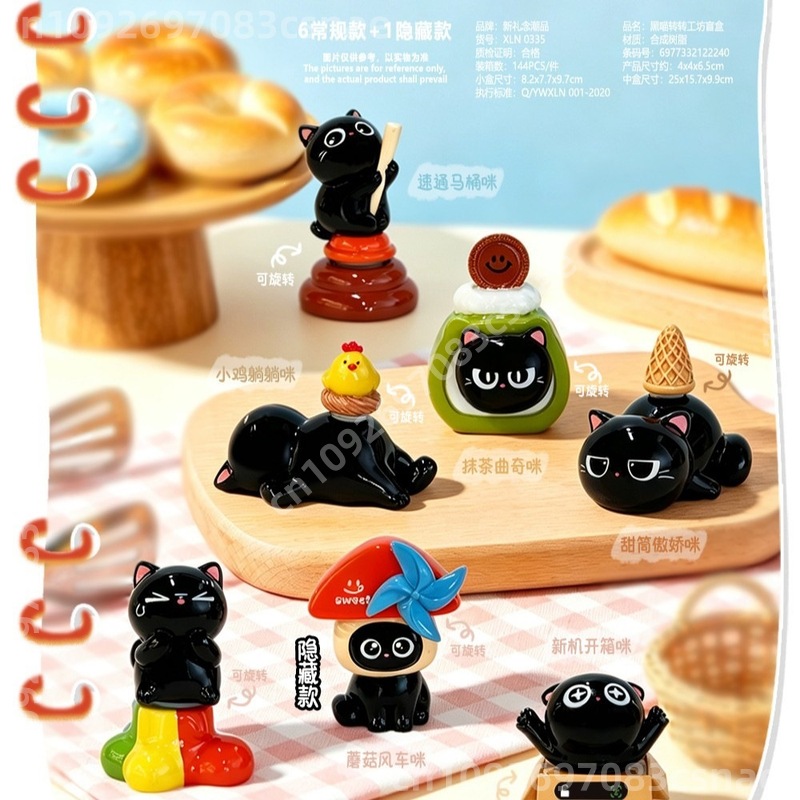 ซีรีส์กล่องสุ่ม New Black Cat  - Resin Craft Workshop บทวิจารณ์และราคา
